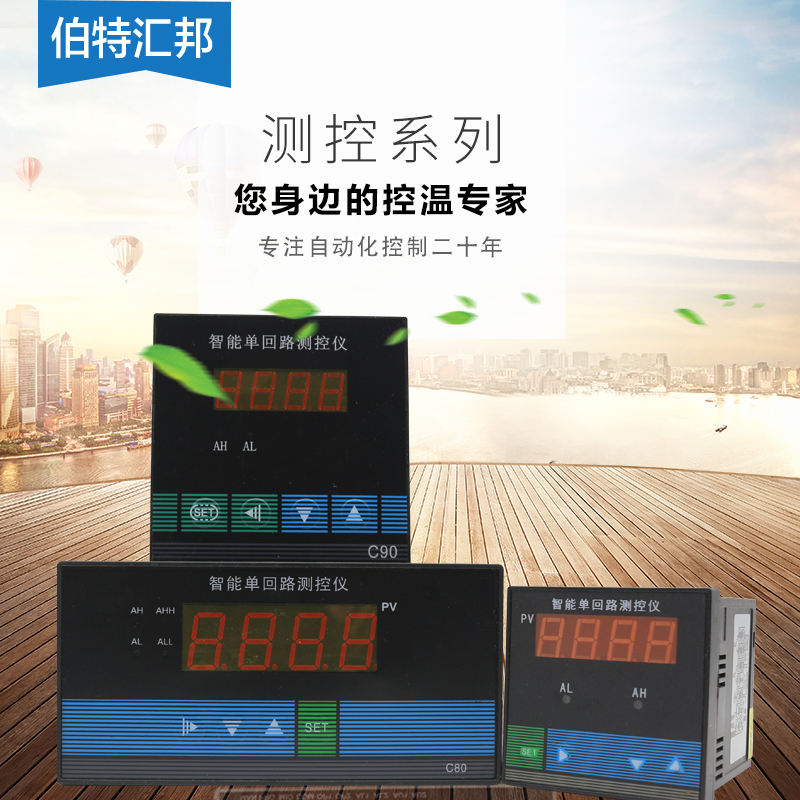 智能单回路数显测控仪压力温度液位数显控制仪表4-20mA/24V