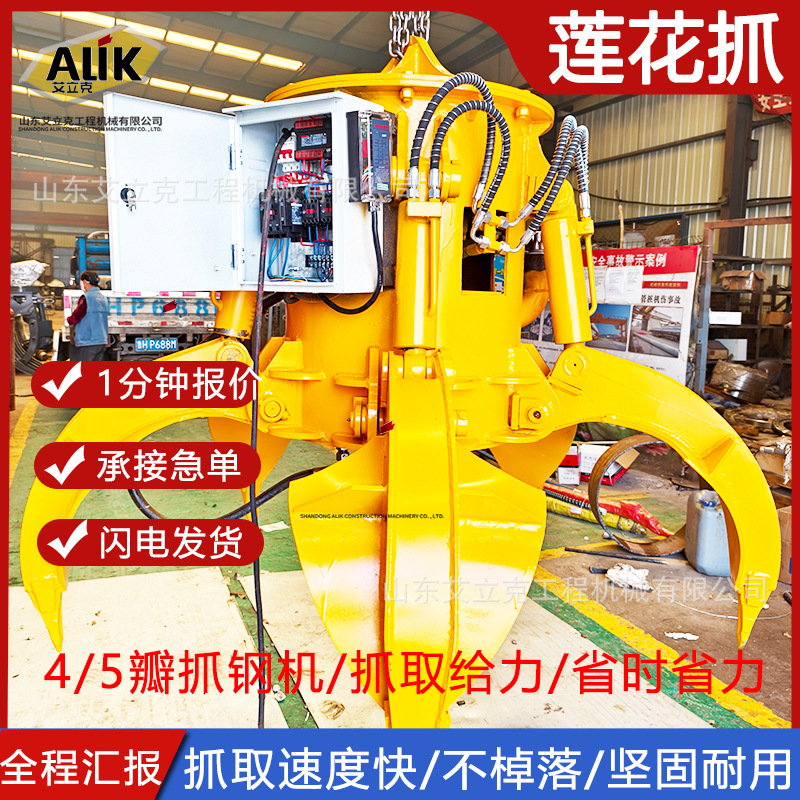 挖机莲花抓钢机行车五瓣梅花抓钢机多瓣式莲花抓斗钩机莲花抓