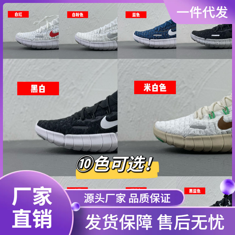 Putian zapatillas para correr descalzas para mujer zapatillas para correr descalzas de quinta generación para hombre free5.0 zapatillas para correr ligeras transpirables de verano CZ1884