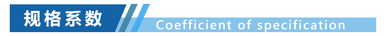 产品参数.jpg
