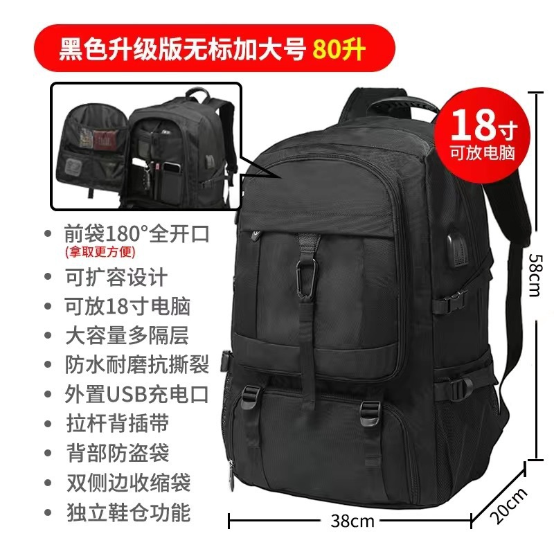 Mochila de hombro de gran capacidad transfronteriza, mochila de equipaje al aire libre, mochila de ocio para hombres, mochila de montaña, mochila impermeable
