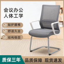 跨境创一格弓形办公椅舒适电脑椅会议椅子靠背座椅书房学生写字椅