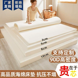 海绵床垫;榻榻米床垫