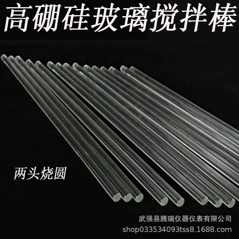 Стеклянный перемешивающий стержень испытательный стеклянный стержень с круглой головкой твердый смелый жаропрочный коррозионно-химический дренажный стержень диверсионный стержень