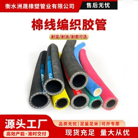 夹布胶管;高低压橡胶管;硅胶管