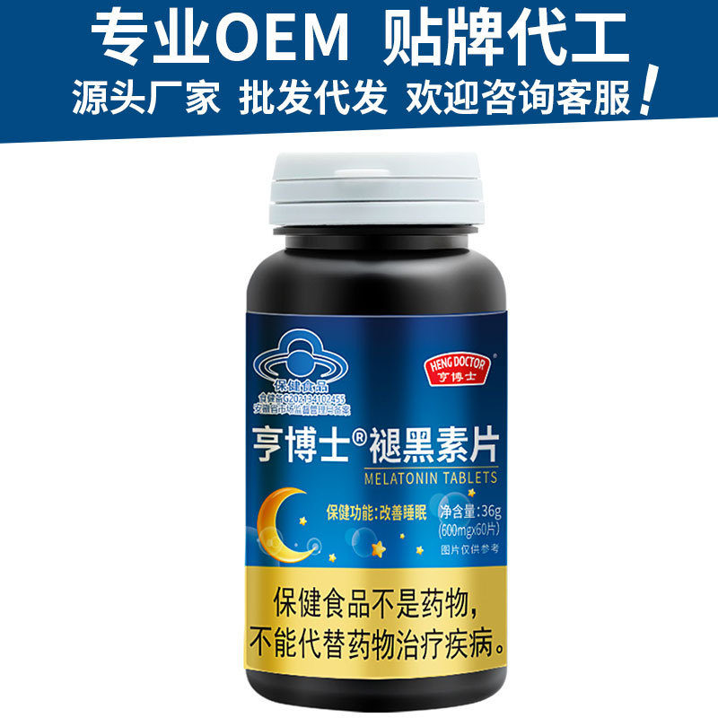 ヘン博士 メラトニン 睡眠改善 ブルーハット 健康食品 正規品 ビタミンB6 メーカー卸売 発送代行|undefined