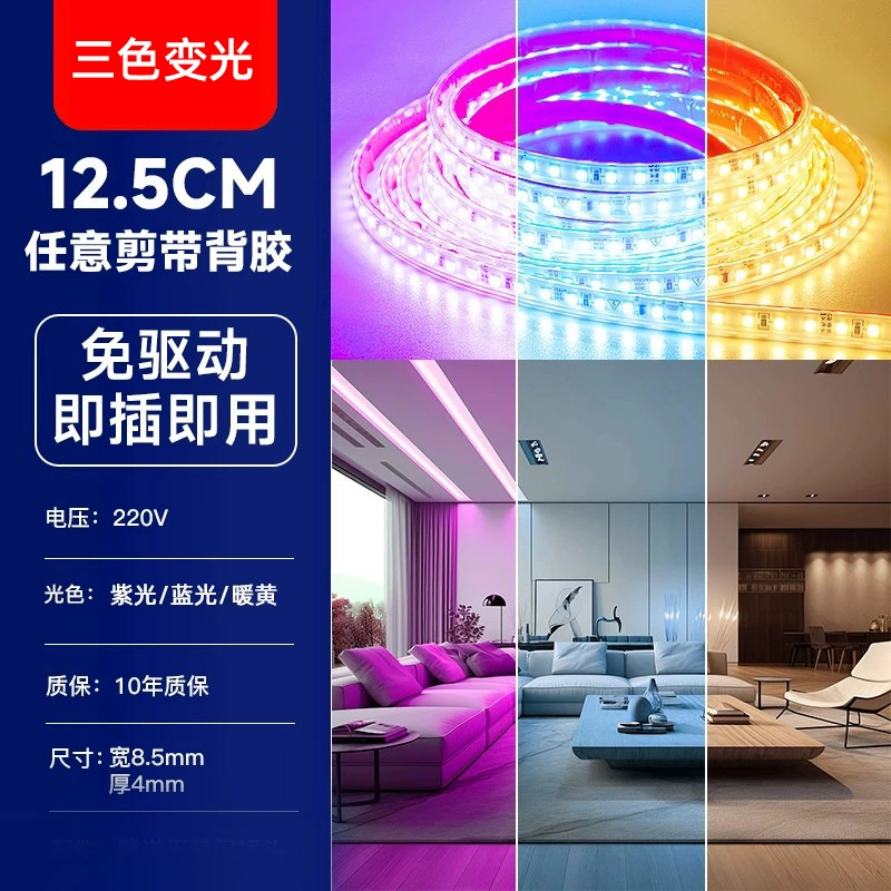 Лампочка, световая лента LED двухцветная, потолочный линейный свет для гостиной, освещение, три цвета, 220V