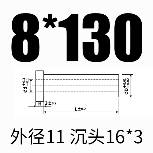 내부 8*외부 11*길이 130