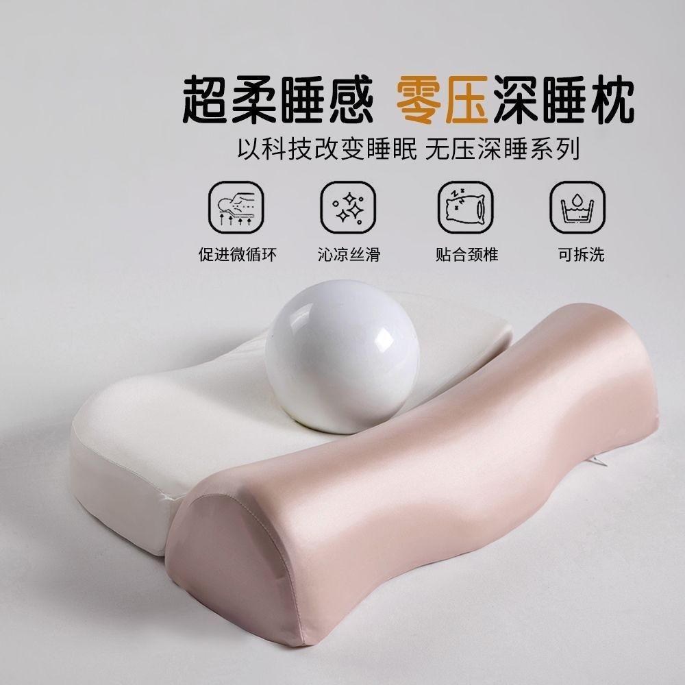 零压深睡记忆枕头深睡护颈枕牵引成人单人侧睡双造型家用枕头枕芯