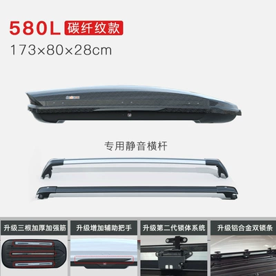 Ultra-Thin Suitcase Xingpei Hui | Roof box - no-punching-required-580l-carbon-fiber-pattern-model-special-silent-crossbar