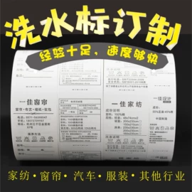 洗唛、商标;吊粒、吊牌;塑料塑胶标签