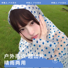 非使い捨てレインコートコンサート旅行携帯型全身防豪雨女子かわいいウェーブポイントレインコート