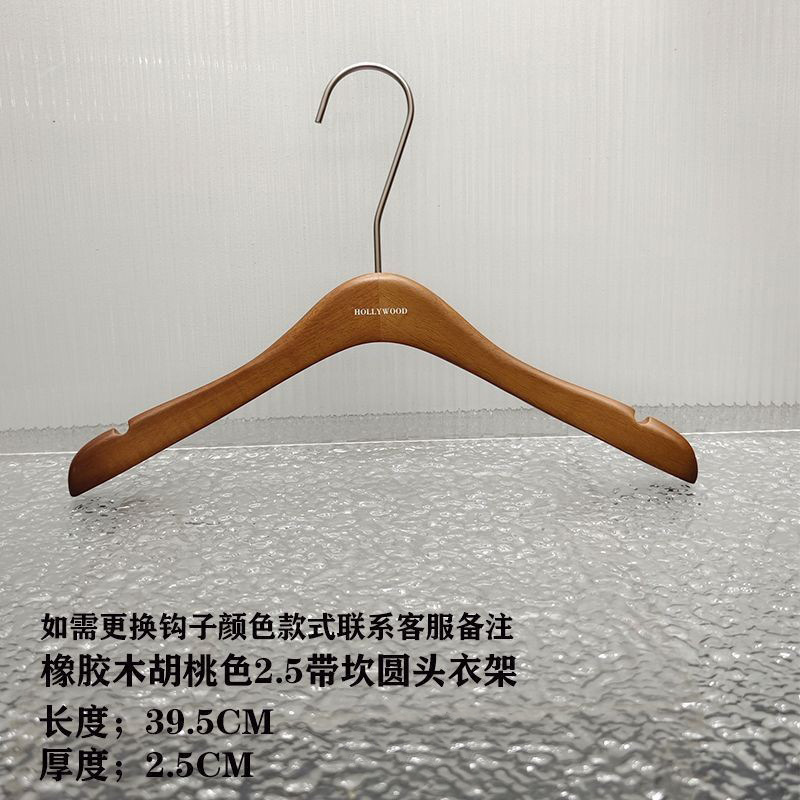 衣架服装店专用胡桃色手感漆橡木高档防滑衣撑女装实木衣挂裤夹|undefined