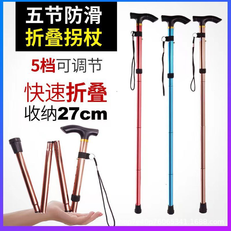 老人はアルミ合金のステッキを厚くして滑り止めを安定させています。|undefined