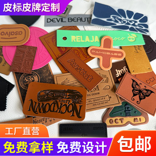 定制皮标皮牌pu皮革服装辅料商标logo定做压花变色牛仔裤皮标定制-阿里巴巴