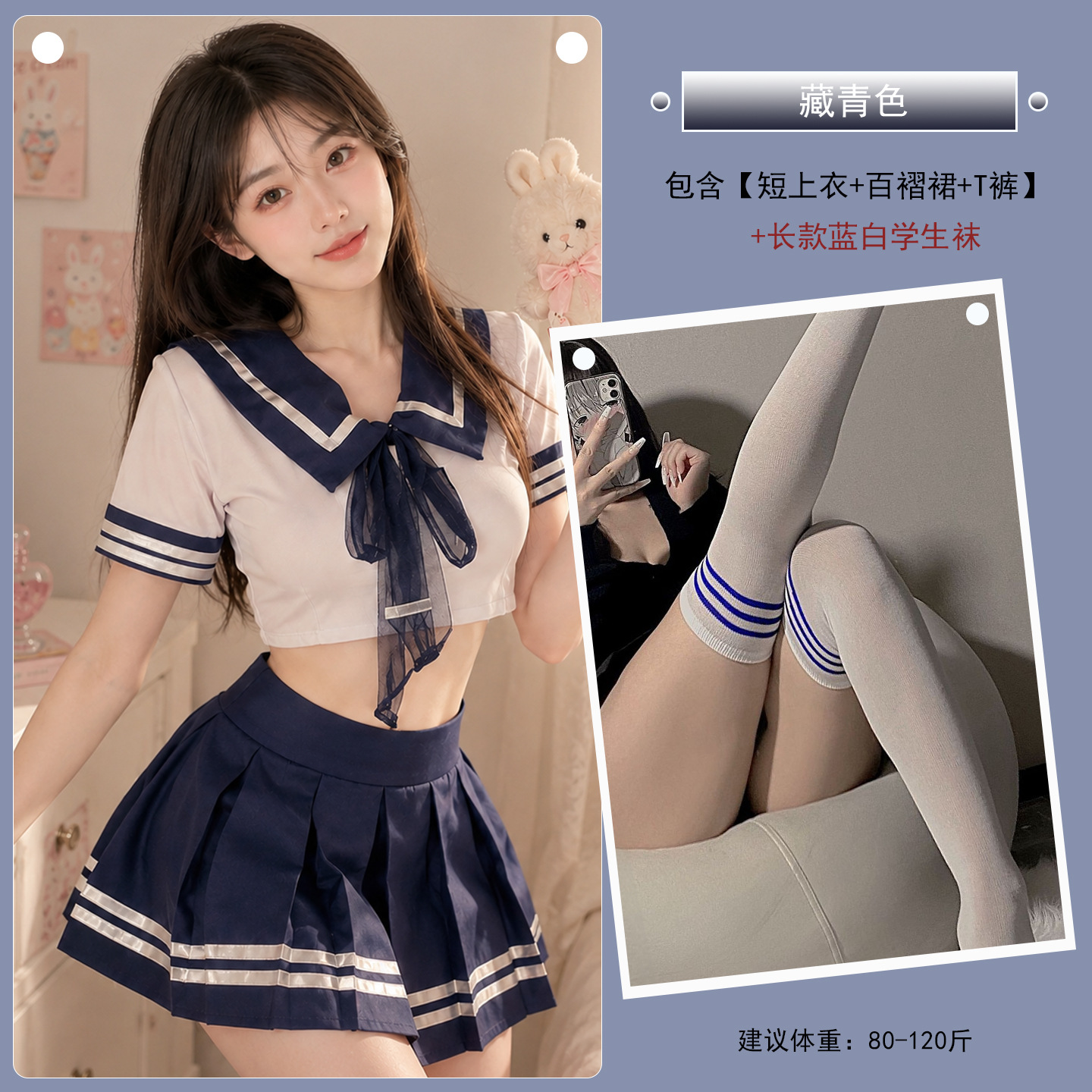 A034 navy blue student uniform + blue and white student socks