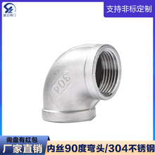 304���P�90�ȃȽz���^�����ݼy�z��ֱ���B�ӏ��^ˮ�����4��316L