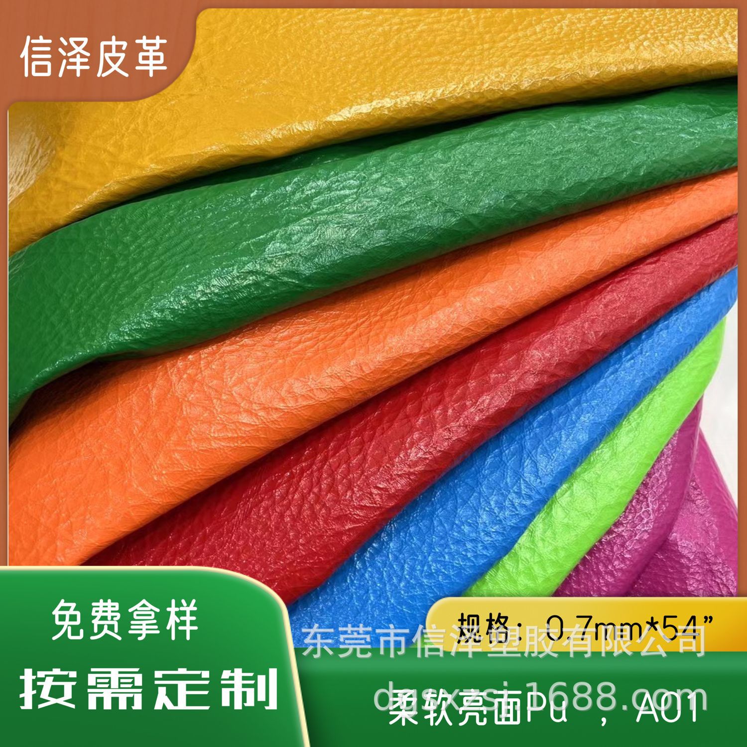 工厂现货柔软亮面PU人造革皮革面料沙发鞋材箱包软包装饰表皮面料
