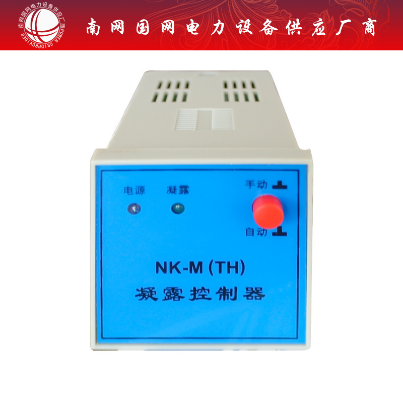 NK-M(TH)  单路湿度控制器 单路温湿控制器 高压配电柜除湿装置