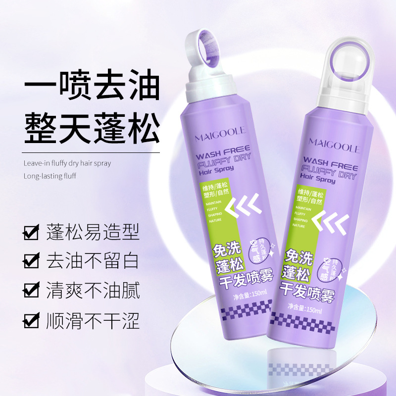 Madeline no-wash fluffy dry hair spray hair oil removal artifact fluffy powder oil control refreshing no-wash spray
