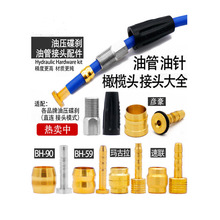 自行车油针山地车油管油碟刹车套装BH59/BH90速联玛古拉橄榄头