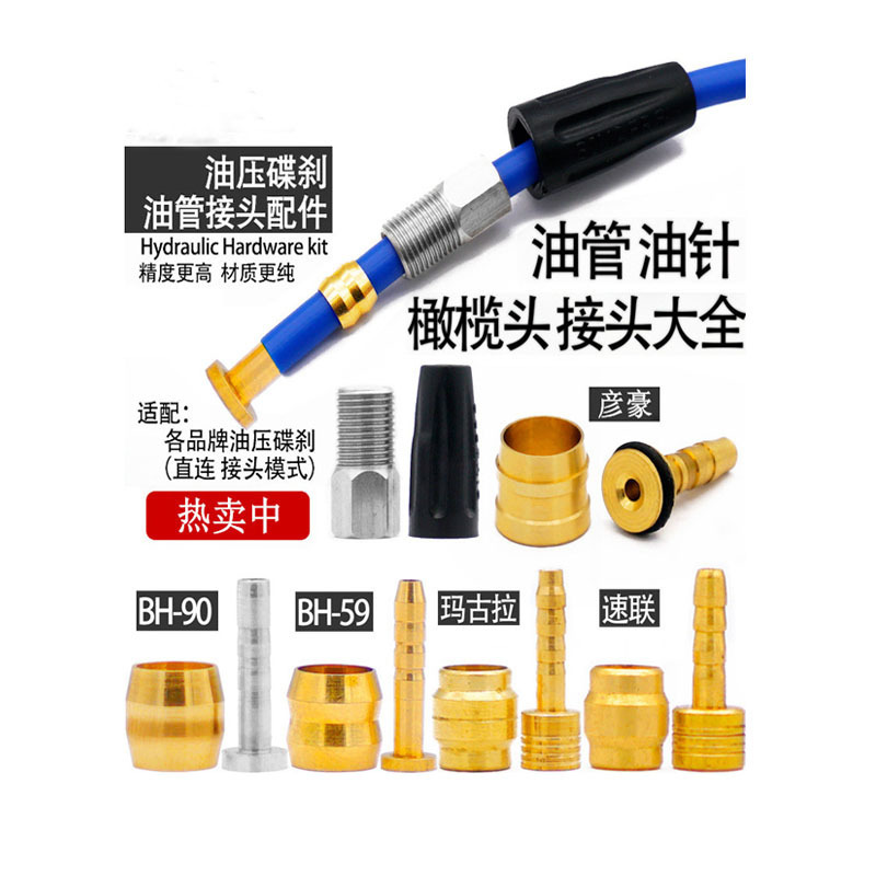 Bicycle Oil Needle Mountain Bike Oil Pipe Oil Disc Brake Set Bh59/Bh90 Speedlink Magula Olive Head