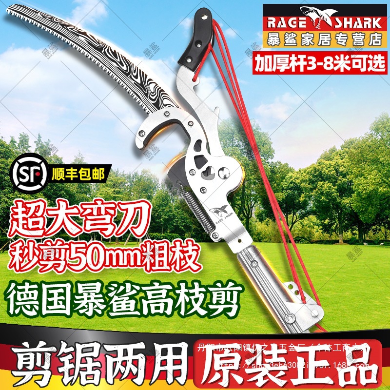 德国进口高枝剪高空修枝剪修枝剪剪树枝大剪刀可伸缩摘果批发