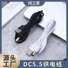 usb�Ddc�Դ��5.5 4.0 3.5 2.0�A��С�L��̨��¶�ȝ���x��늾�5v