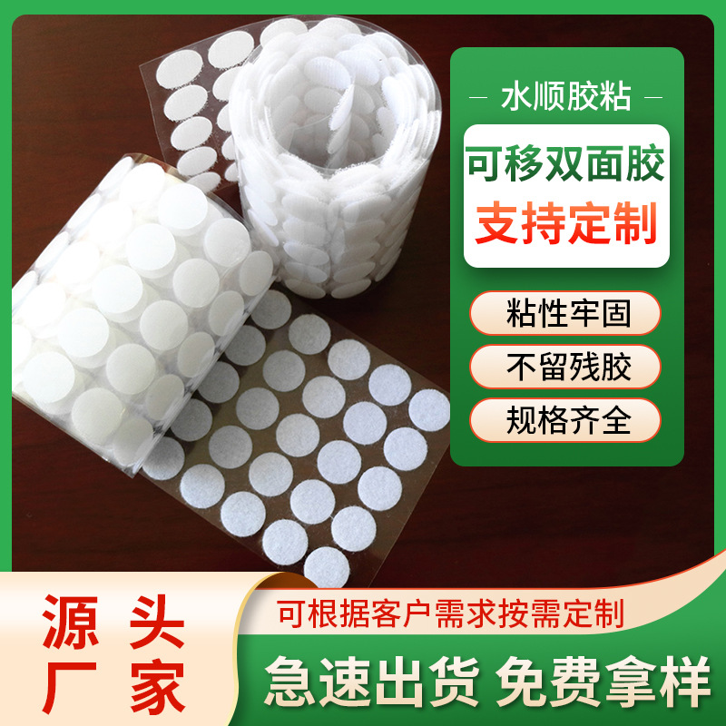 强力可移双面胶圆形粘贴胶婚房点胶无痕胶汽车摆件高粘性圆点胶