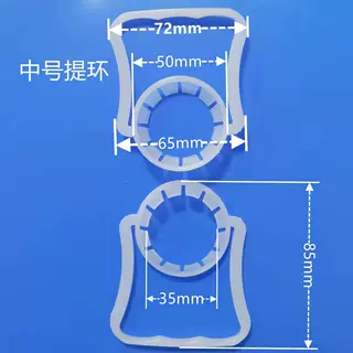 厂家供应饮料提环 塑料提手 3.5口径提手 款式多样 提手扣