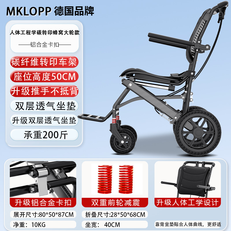 Exportación alemana silla de ruedas de aleación de aluminio ligera y plegable para viajes especiales de personas mayores portátiles para personas mayores empujando scooter