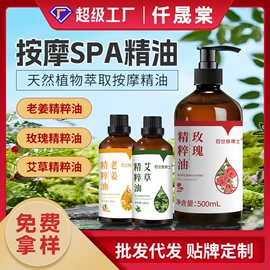 保健护具;身体护理套装;复方精油