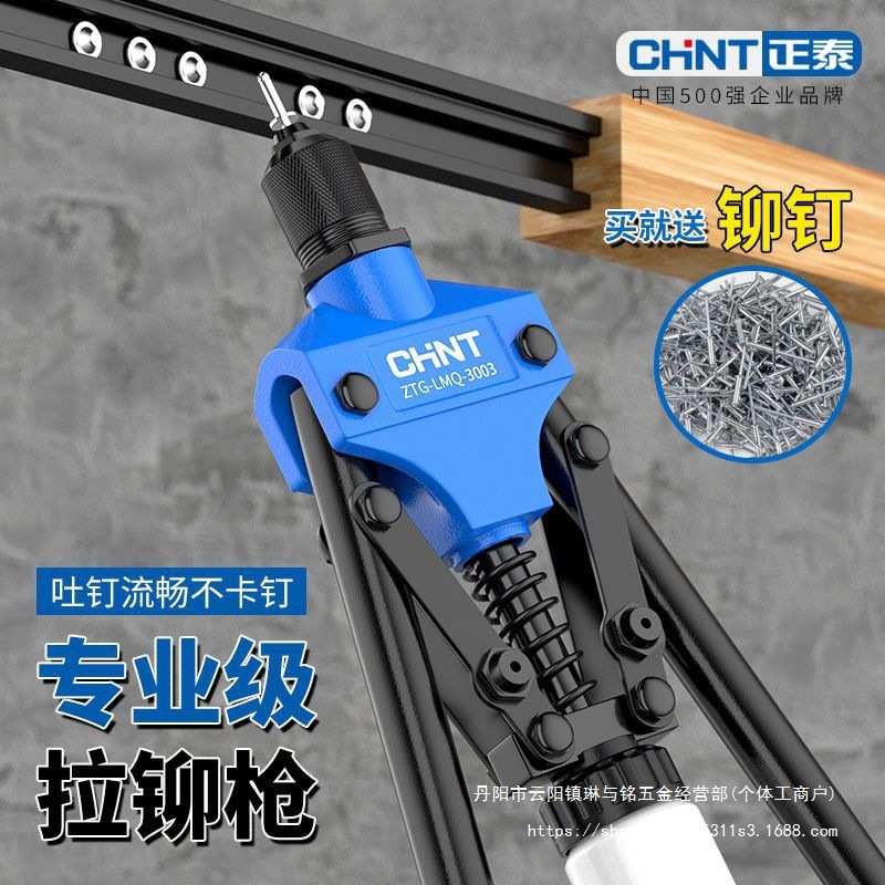 正泰铆钉枪手动铆枪螺母铝合金家用抽芯省力打钉器拉