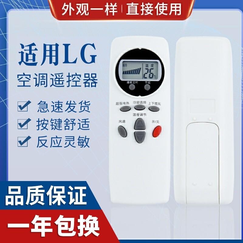 For LG air conditioner remote control 6711A20088C 6711A20088B 6711A20088A E