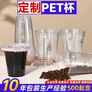 跨境一次性奶茶杯定制印刷logo柠檬茶咖啡冷饮杯商用外带打包杯
