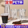 定制商用一次性跨境奶茶杯
