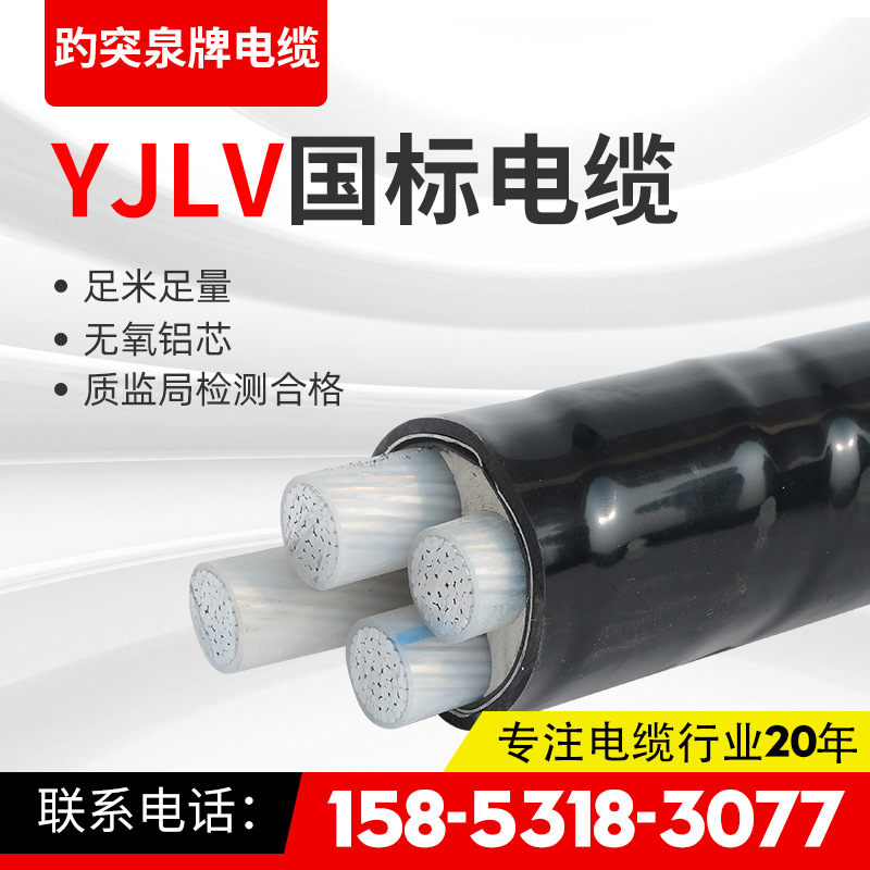 现货供应户外架空铠装电缆 YJV四芯铜芯电缆 低压电力电缆0.6/1KV