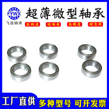 微小轴承MR106zz 电动牙刷轴承 钥匙扣轴承 尺寸6*10*3mm 676轴承