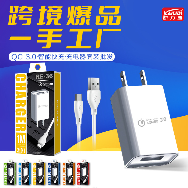 跨境5V3A手机快充充电器欧美英规USB充电器套装带V8 TC线现货批发