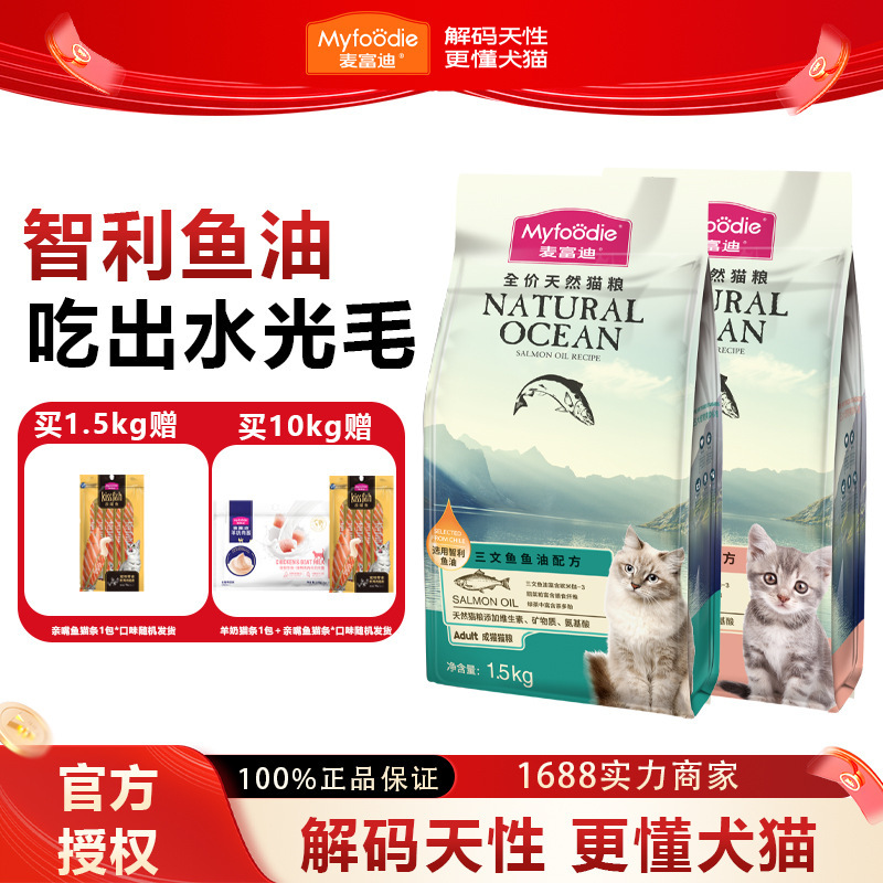 Mcfoody Pet Cat Food Krill Oil Cat Nutrition Natural Food British Shorthair American Shorthair Salmon Oil Adult Cat Food Mcfoody Pet Cat Food Krill Oil Cat Nutrition Natural Food British Shorthair American Shorthair Salmon Oil Adult Cat Food