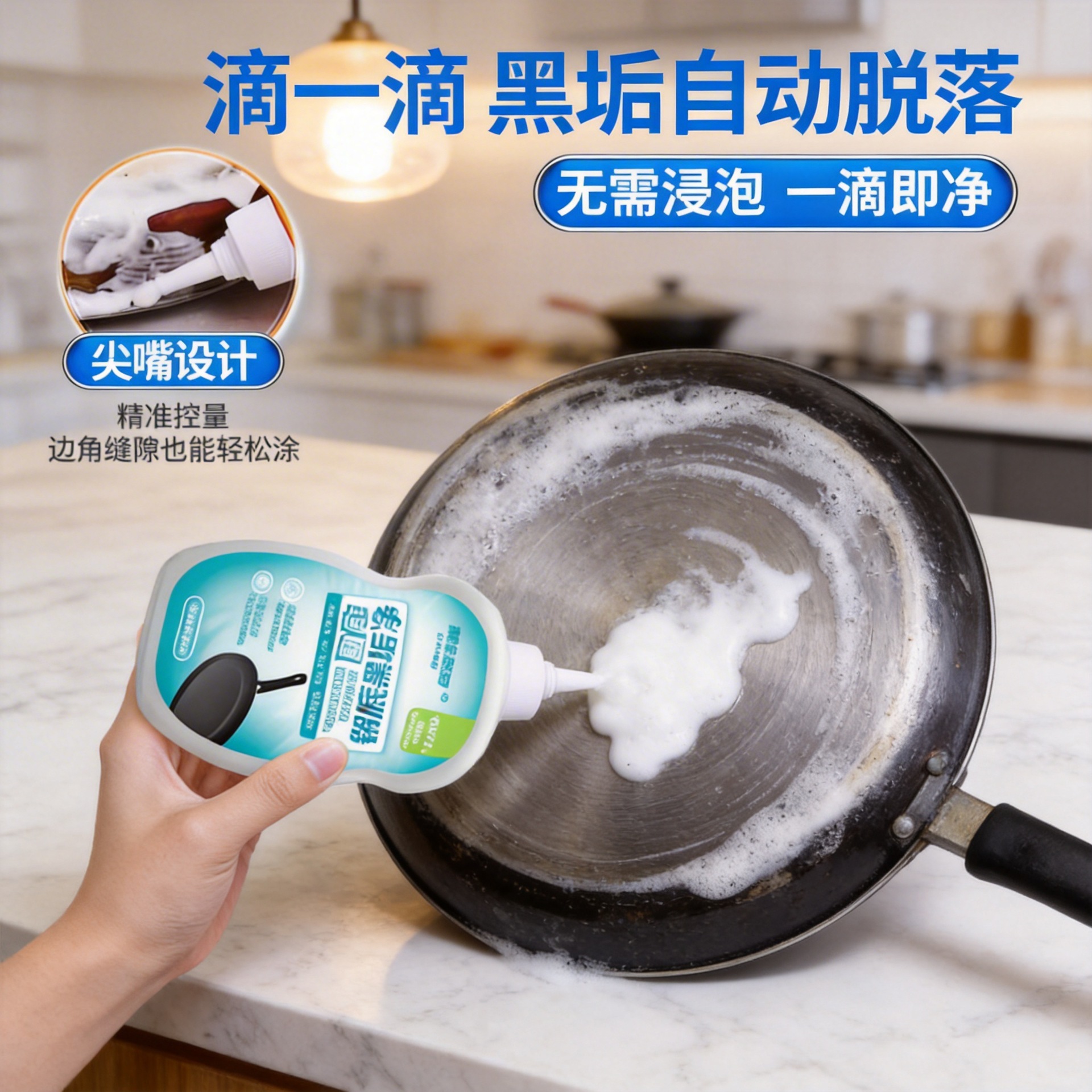 Pot Bottom Cleaner, Stainless Steel Kitchen Cookware Descaler, Stain Removal Gel, Black Stain Remover for Pot Bottoms, Magic Tool for Removing Black Stains