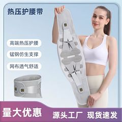 护腰带医用级带腰椎间盘劳损突出腰疼腰托腰围透气运动固定束腰带