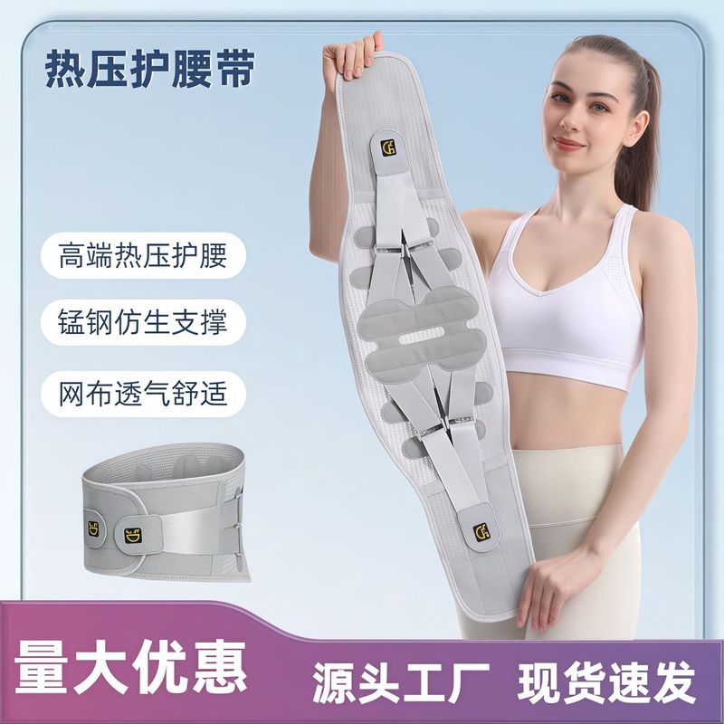 护腰带医用级带腰椎间盘劳损突出腰疼腰托腰围透气运动固定束腰带|undefined