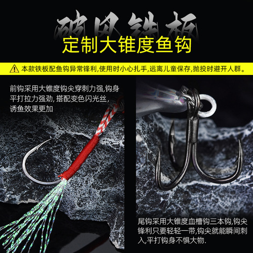 Blast Wind Falling Iron Plate Lure Long Cast Dedicated for Catching Largemouth Bass Fake Lure Freshwater Artificial Baits Shimmer Stripbaits Raw Materials