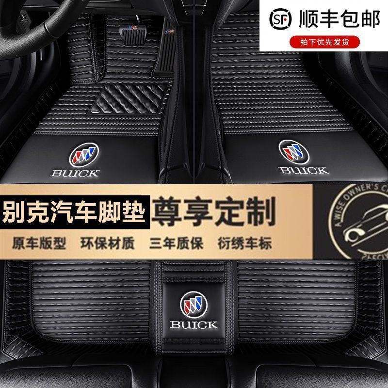 Applicable to Buick Angke Banner Six-seat Seven-seat Surrounding Original Car Mat Angke Banner Large Surrounding Car Mat