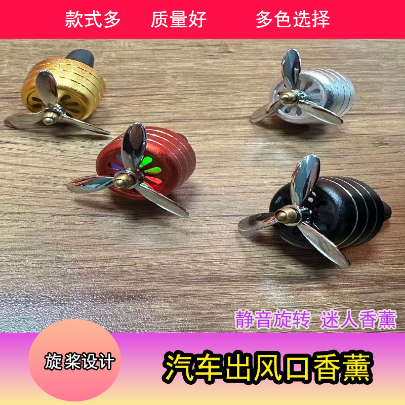 Car Decorative Aromatherapy with Light Aluminum Alloy Small Fan Air Conditioner Air Outlet Ornaments Car Interior Decoration Ornaments