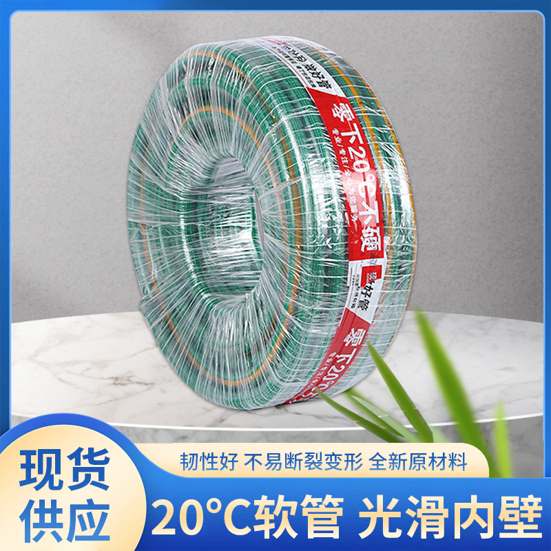 厂家直销PVC零下20℃软管 管壁光滑 结实耐磨 韧性强质量有保证