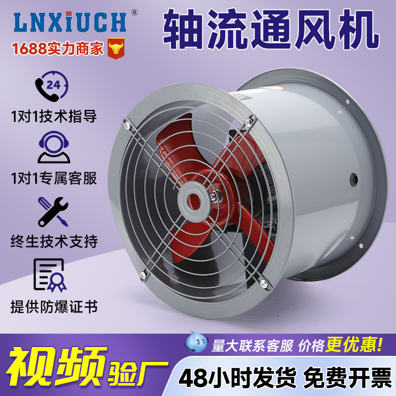 热销工业厂房地库耐高温轴流通风机T35-11低噪音碳钢风机现货排风