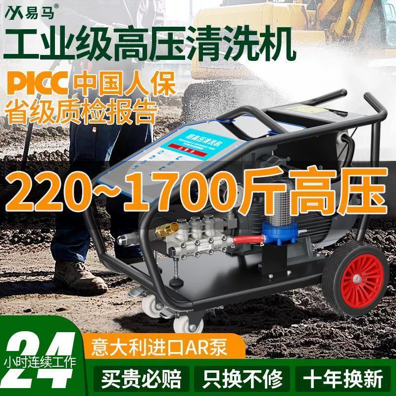 Коммерческая мойка высокого давления, мощная чистящая машина, супермощный водоструйный пистолет, высоконапорный водяной насос