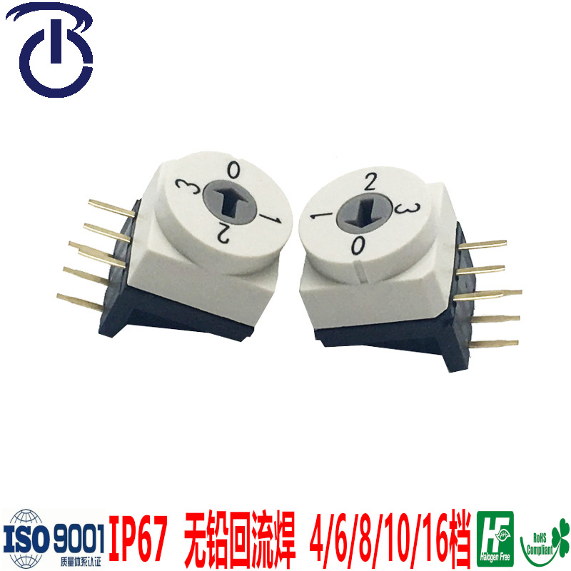 原厂直销高品质BCD码10X10侧向旋转编码开关，4档拨码开关